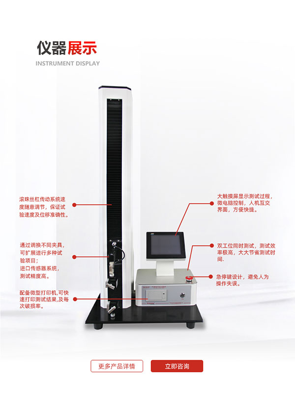 这是PC型电子拉力试验机的图片